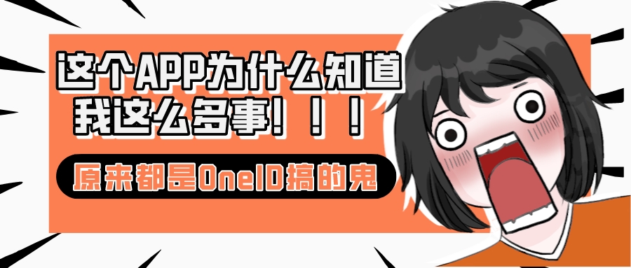 如何构建全业务链的OneID？除了创新企业营销，这2点更重要！