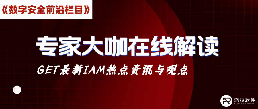 物联网的普及，IAM将大有可为！镜像世界还会远吗？