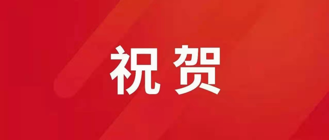 祝贺！派拉软件茆正华、吴良华被任命为云安全联盟CSA工作组专家