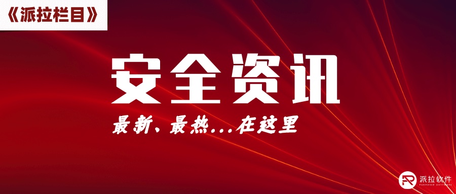 意大利禁用ChatGPT、三星机密资料遭泄漏，AI背后的技术安全新思考